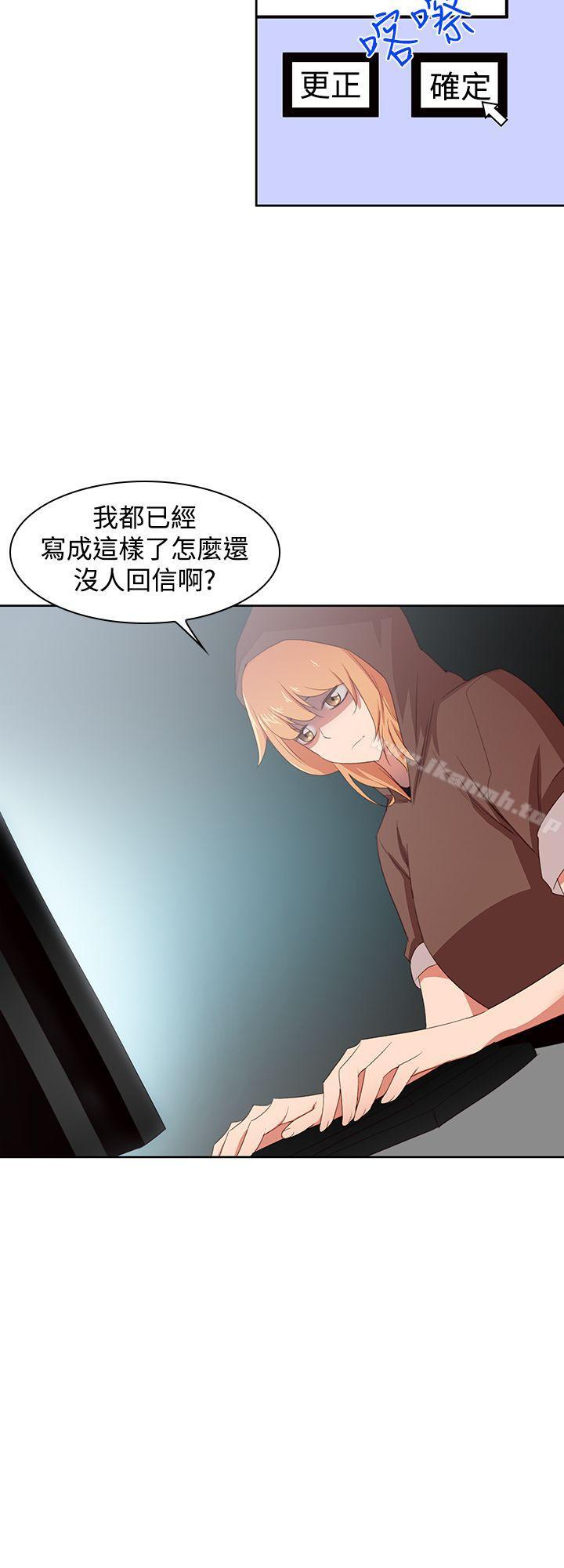 《他的那裏(完結)》漫画 第32話