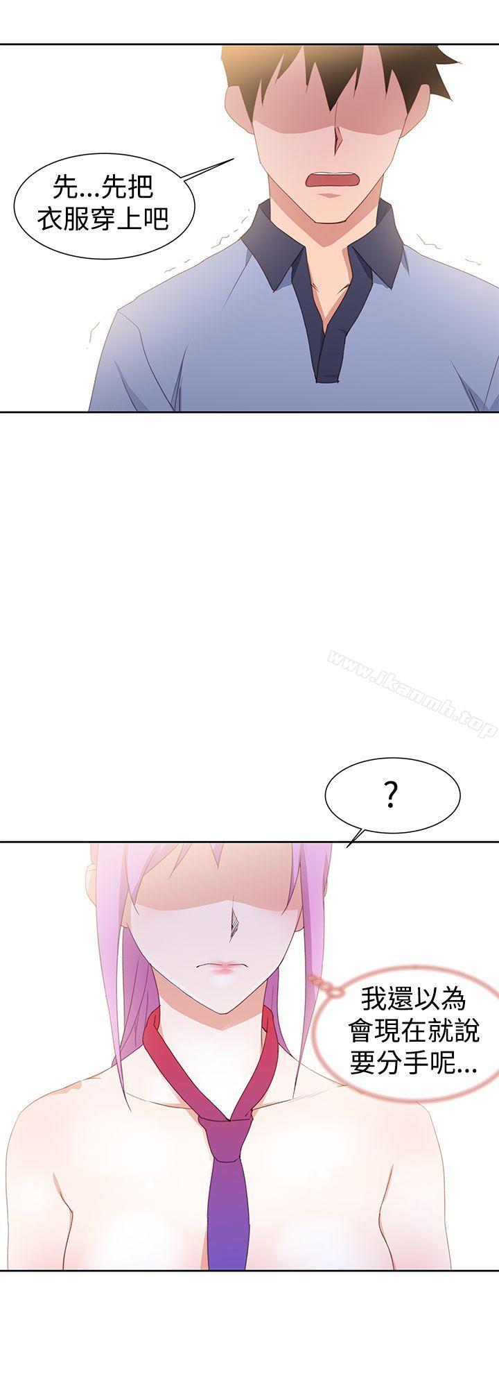 《他的那裏(完結)》漫画 第32話