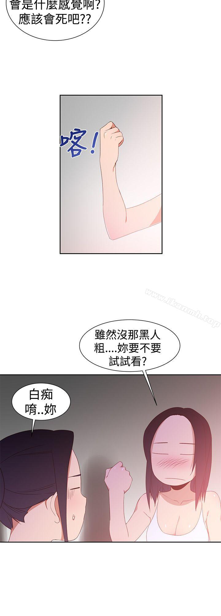 《他的那裏(完結)》漫画 第32話