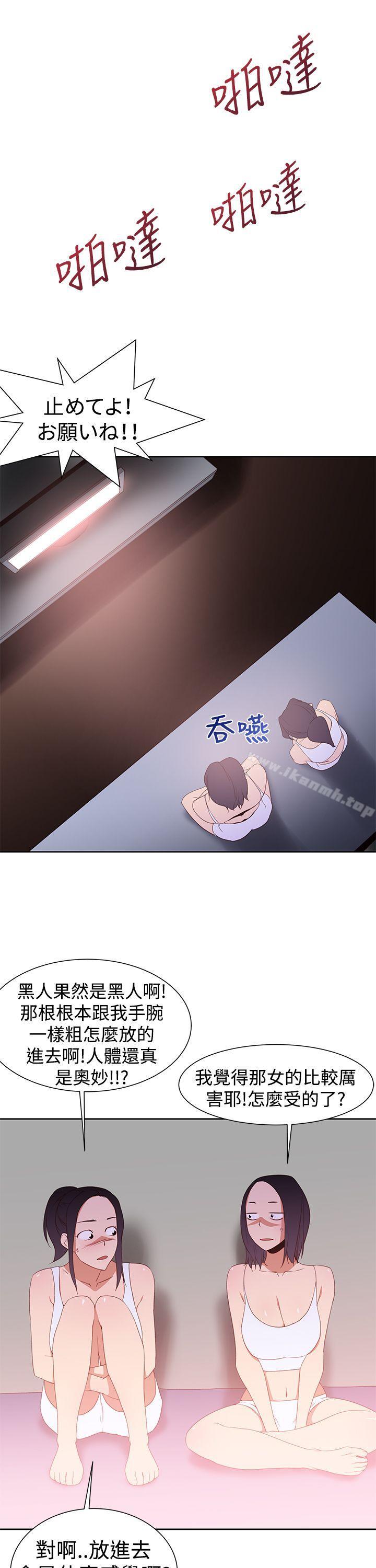 《他的那裏(完結)》漫画 第32話
