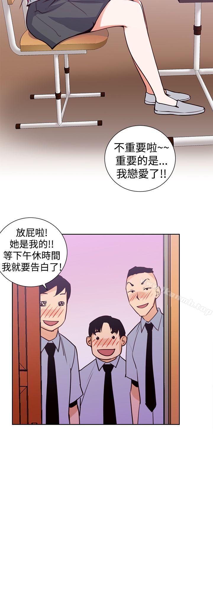 《他的那裏(完結)》漫画 第33話