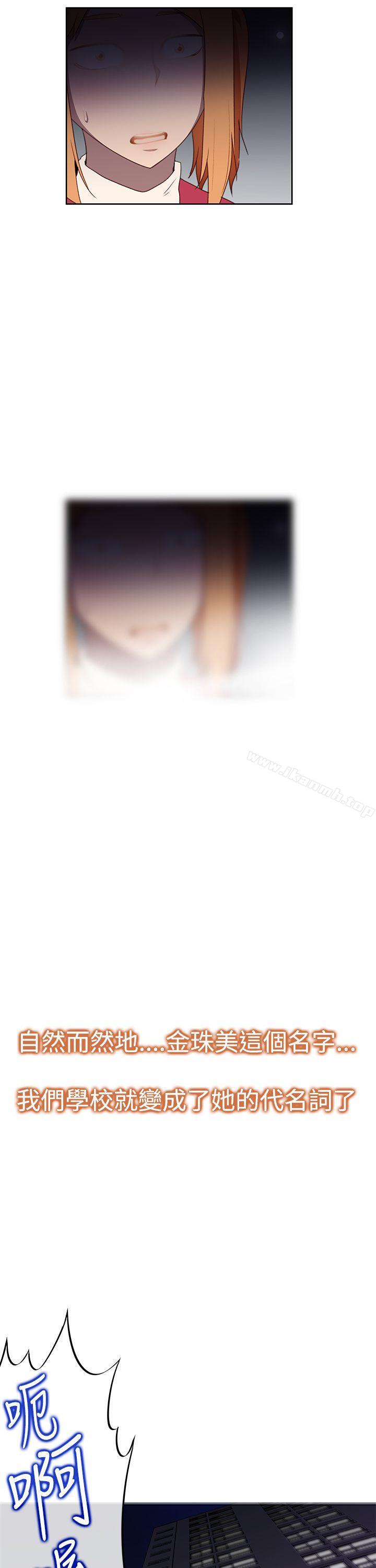 《他的那裏(完結)》漫画 第33話