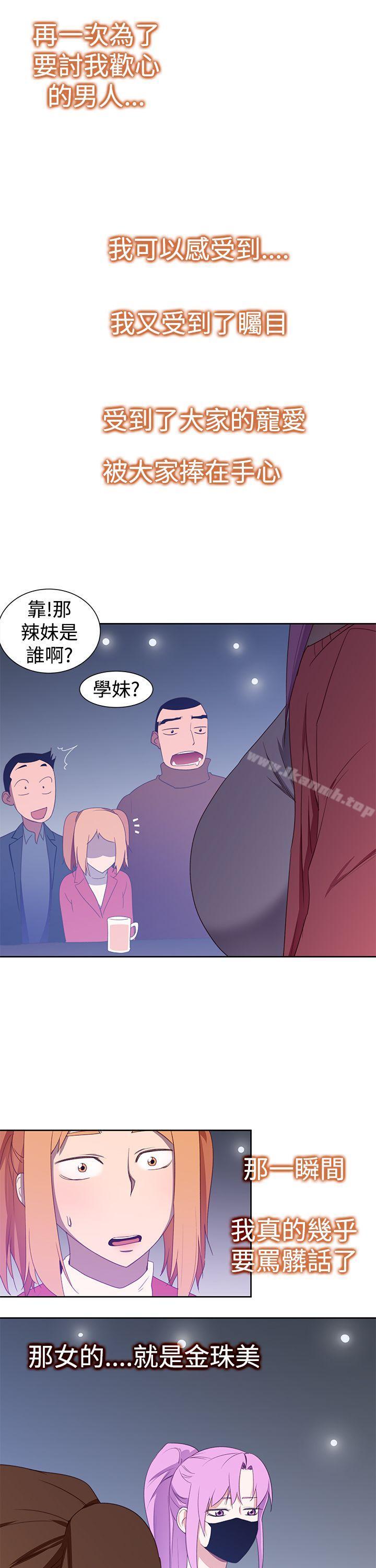 《他的那裏(完結)》漫画 第33話