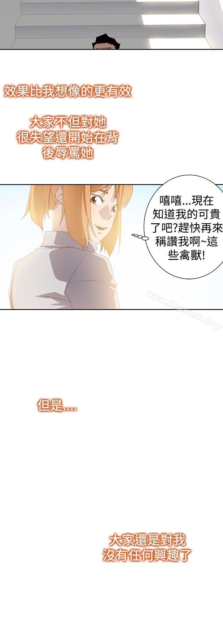《他的那裏(完結)》漫画 第33話