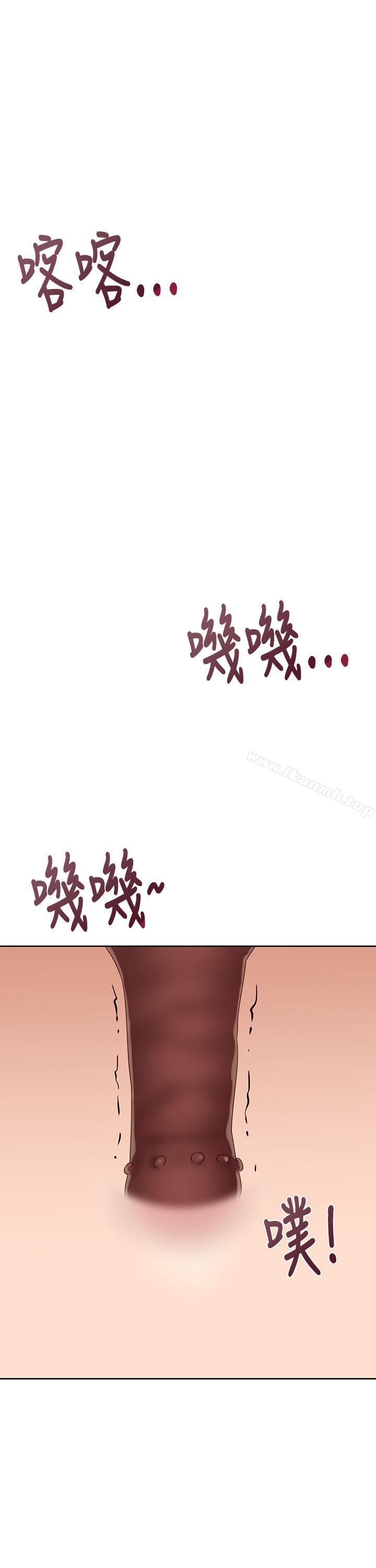 《他的那裏(完結)》漫画 第33話
