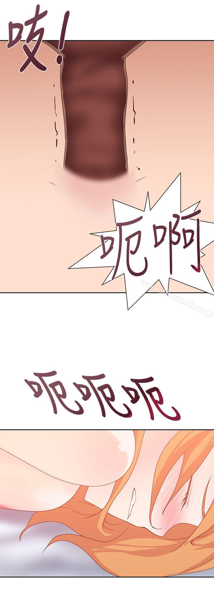 《他的那裏(完結)》漫画 第33話