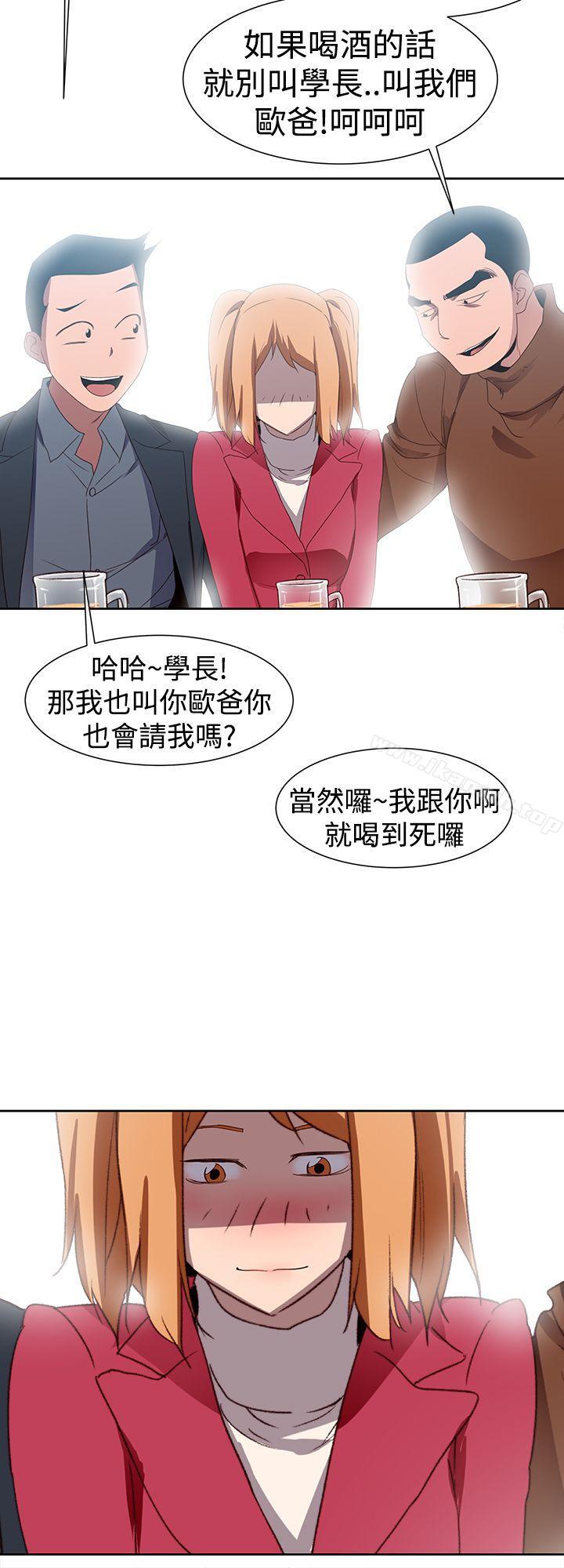 《他的那裏(完結)》漫画 第33話