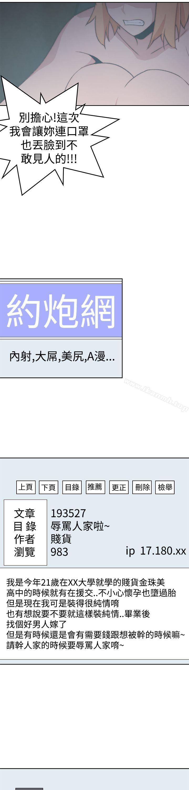 《他的那裏(完結)》漫画 第33話
