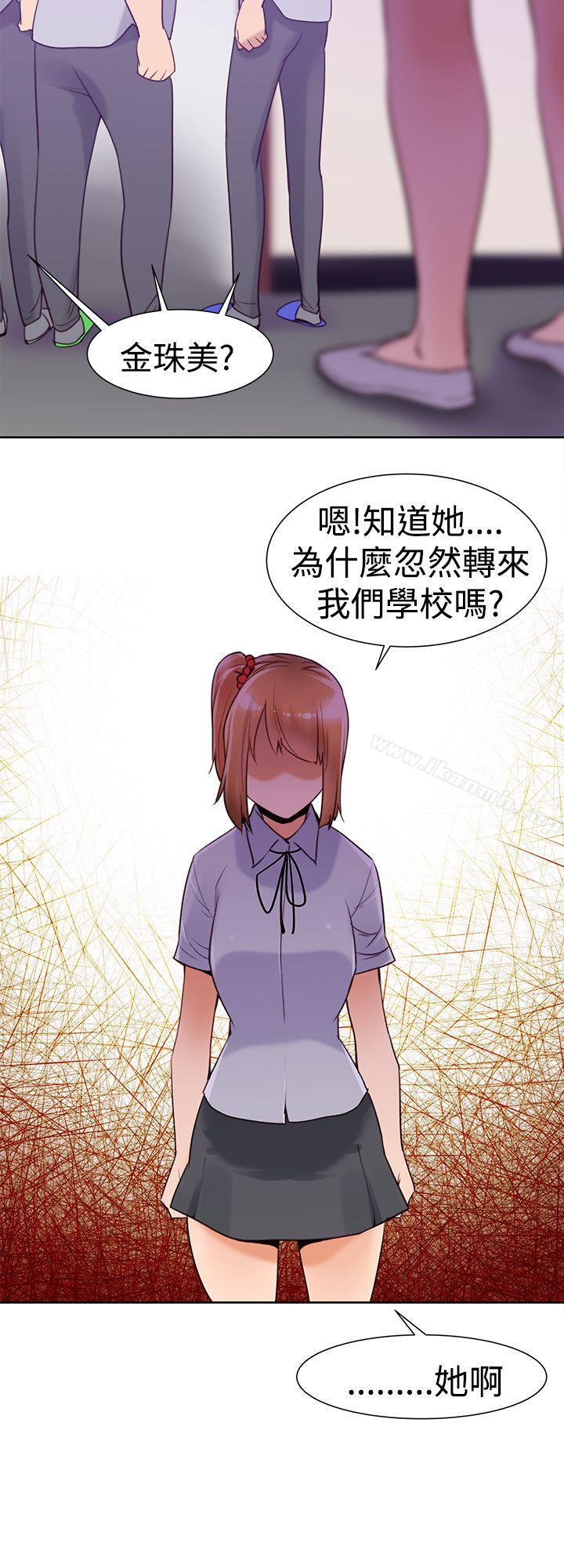 《他的那裏(完結)》漫画 第33話