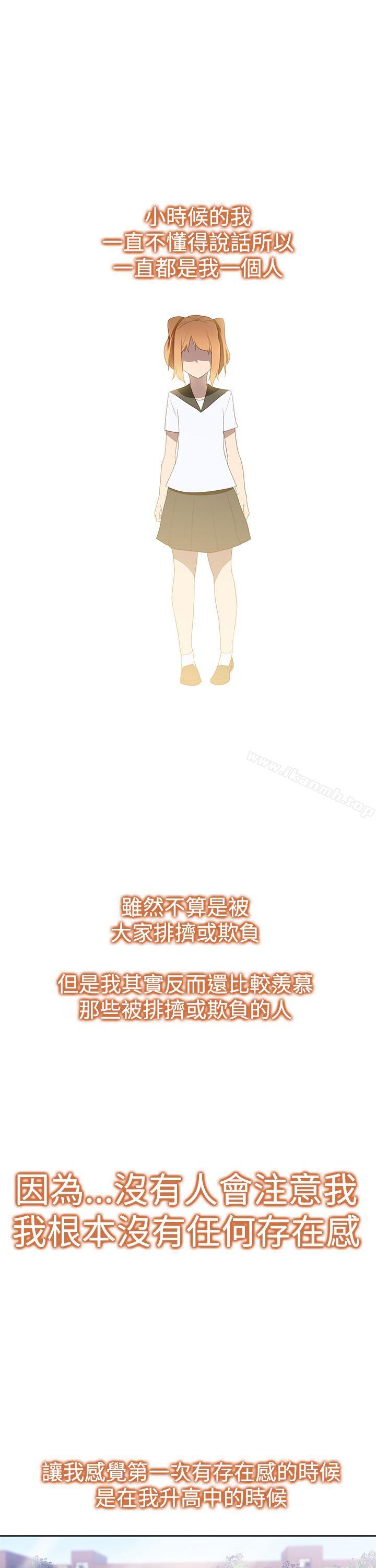 《他的那裏(完結)》漫画 第33話