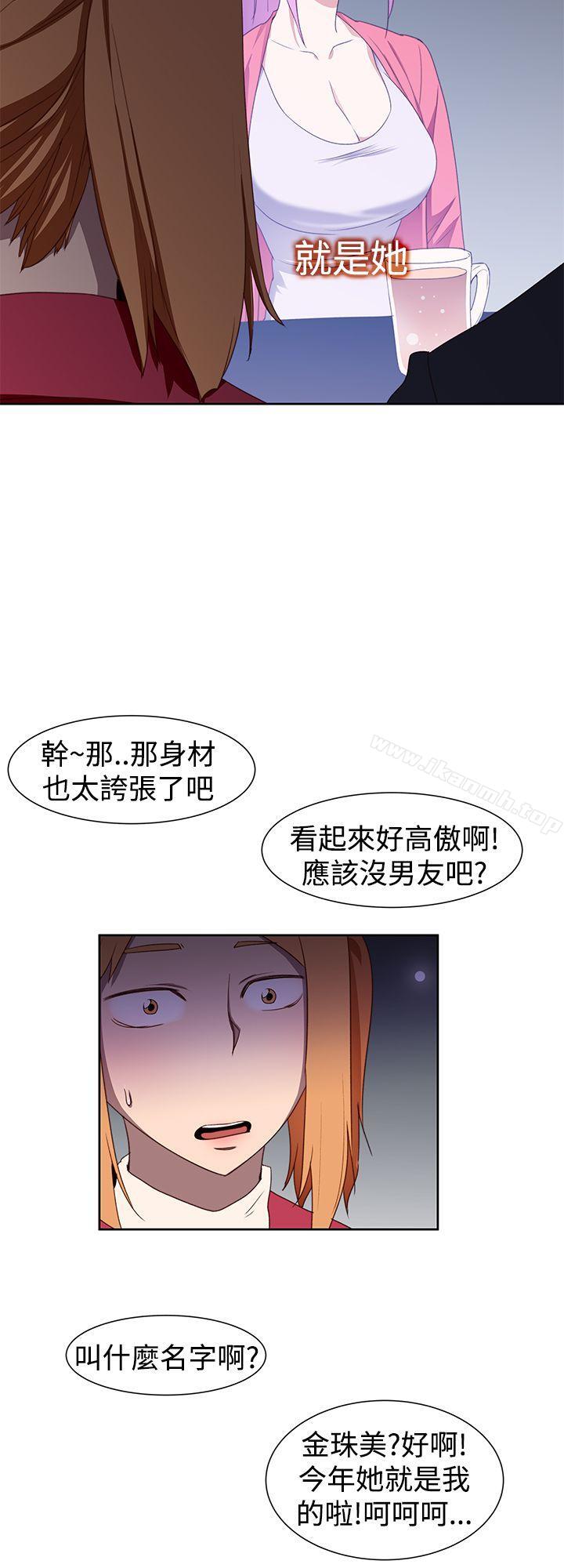 《他的那裏(完結)》漫画 第33話