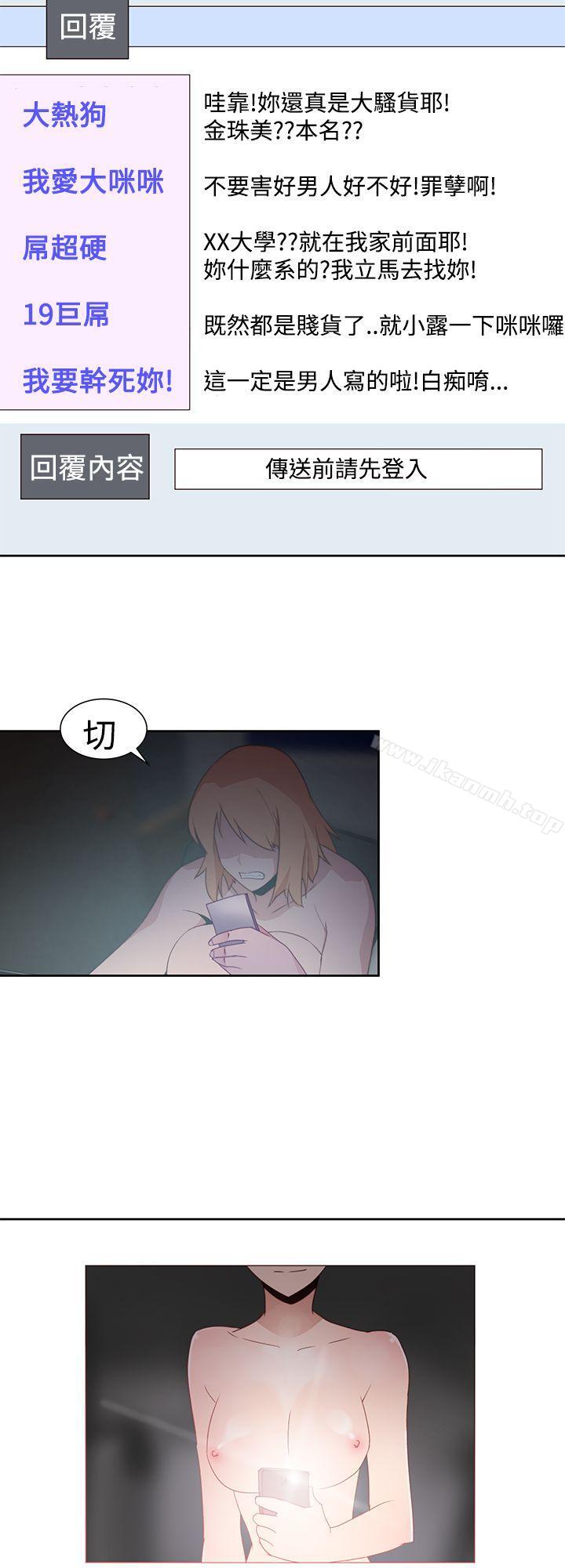 《他的那裏(完結)》漫画 第33話