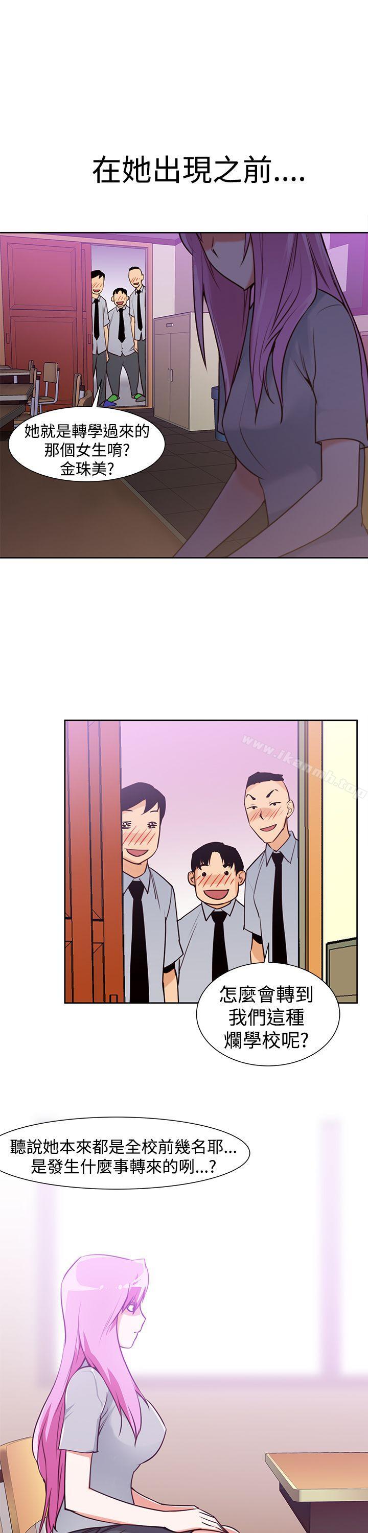《他的那裏(完結)》漫画 第33話
