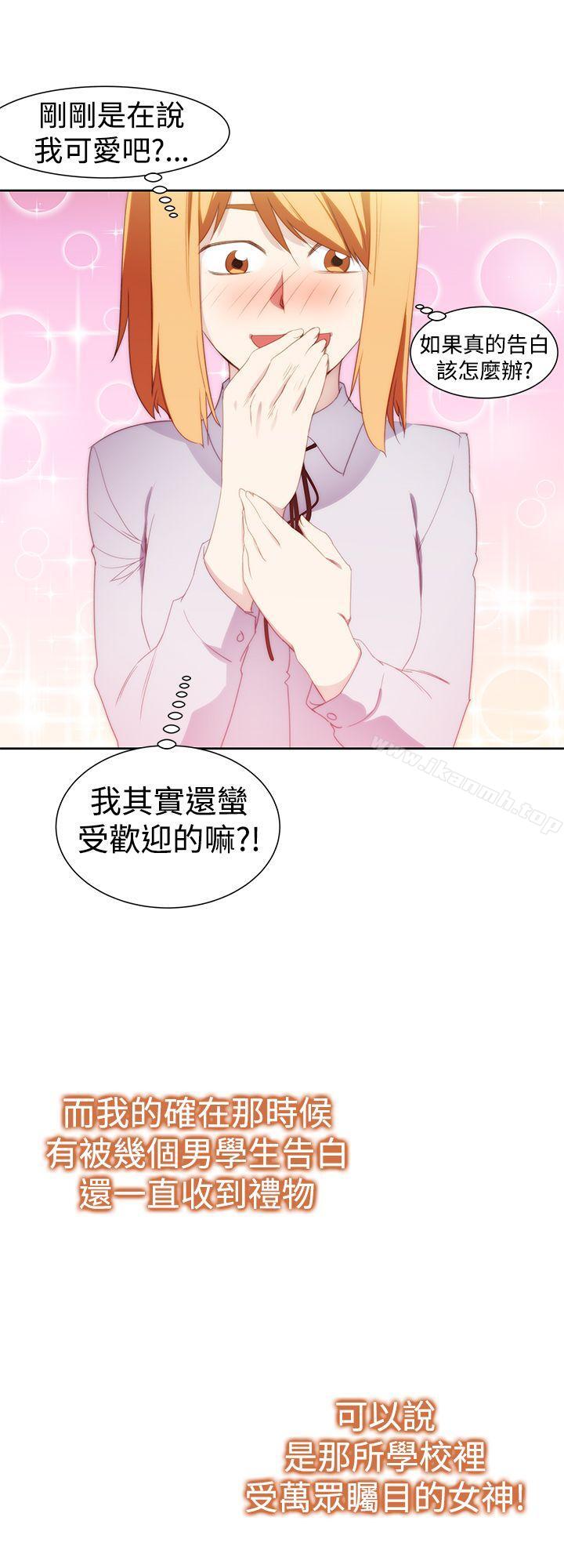 《他的那裏(完結)》漫画 第33話
