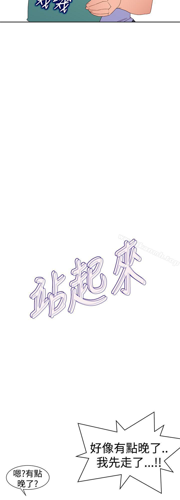 《他的那裏(完結)》漫画 第34話