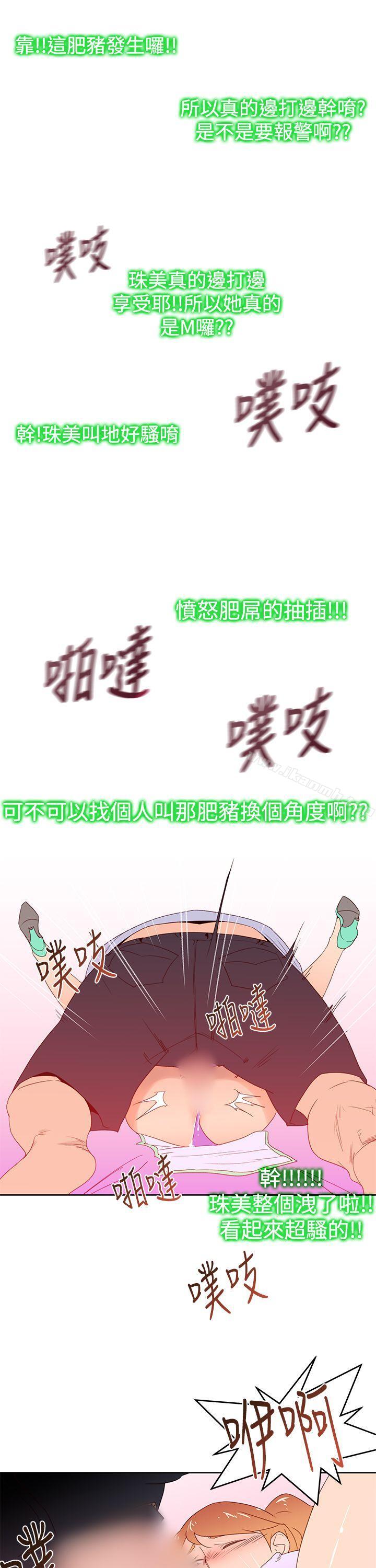 《他的那裏(完結)》漫画 第34話