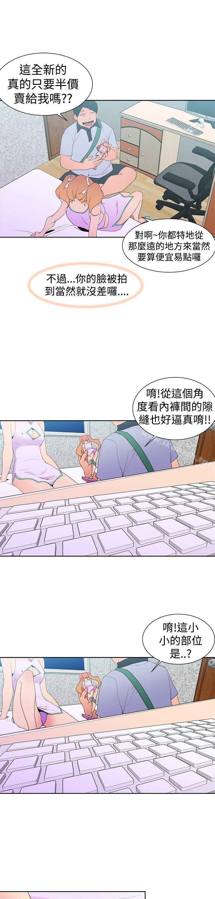 《他的那裏(完結)》漫画 第34話