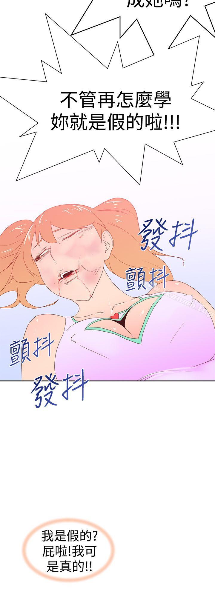 《他的那裏(完結)》漫画 第34話