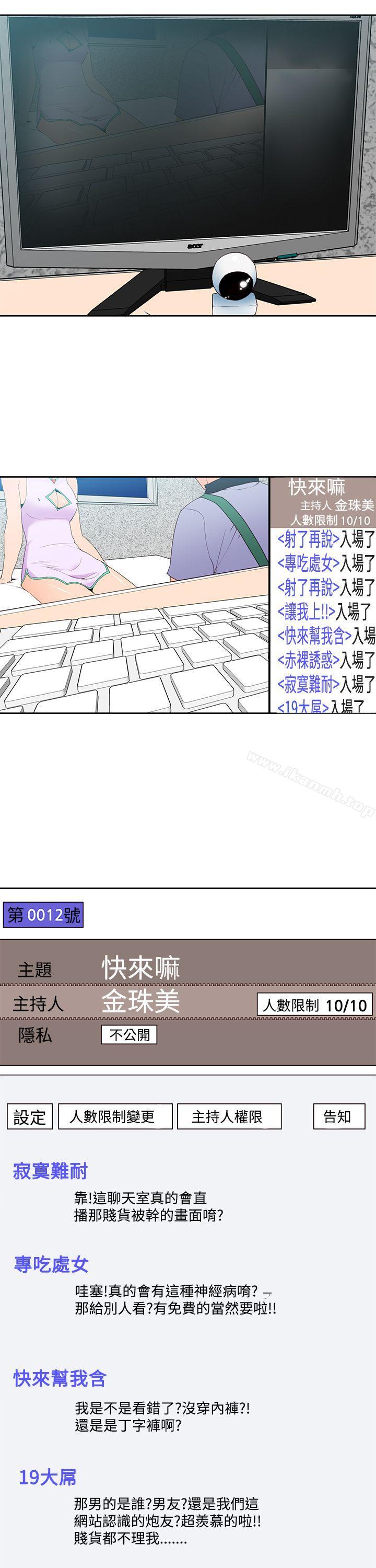 《他的那裏(完結)》漫画 第34話