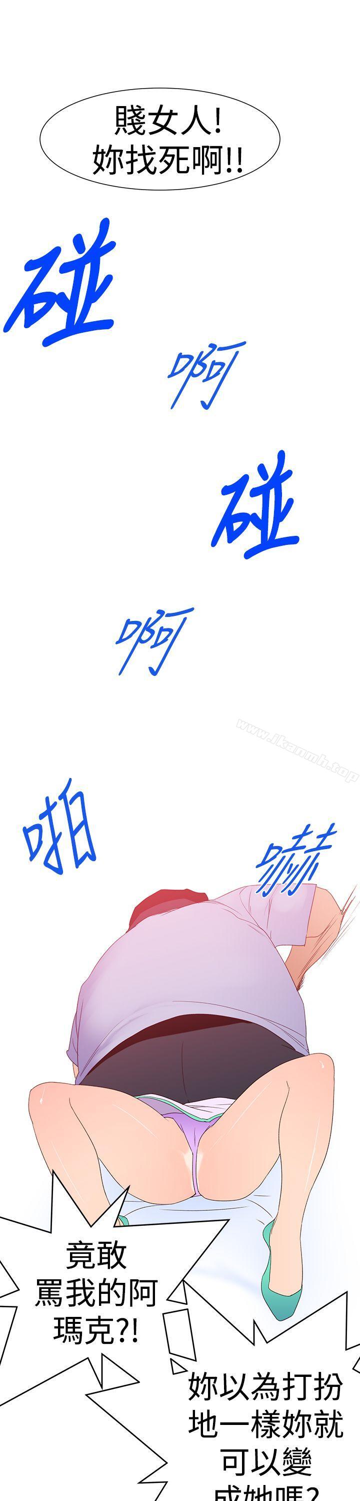 《他的那裏(完結)》漫画 第34話