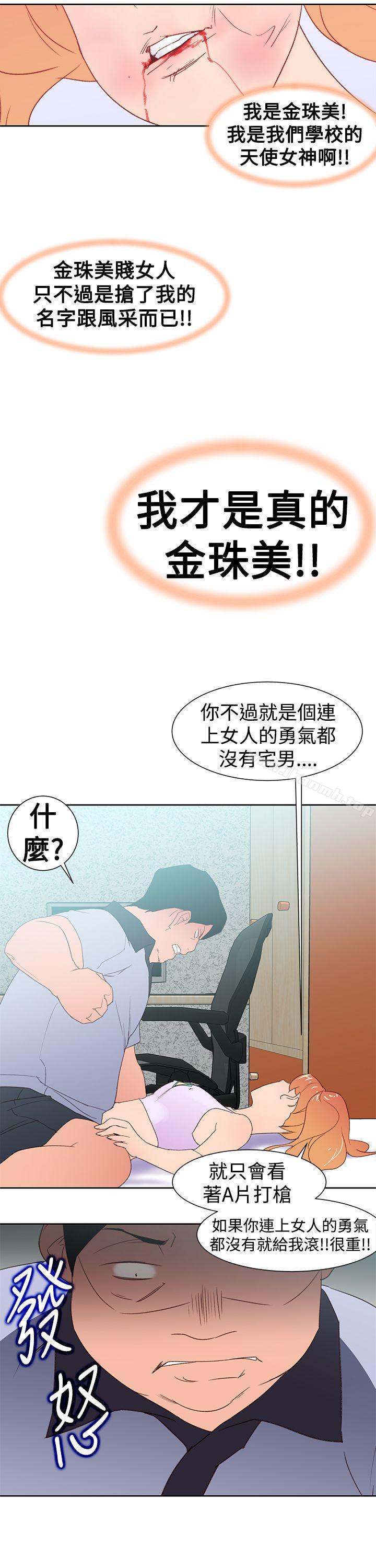 《他的那裏(完結)》漫画 第34話