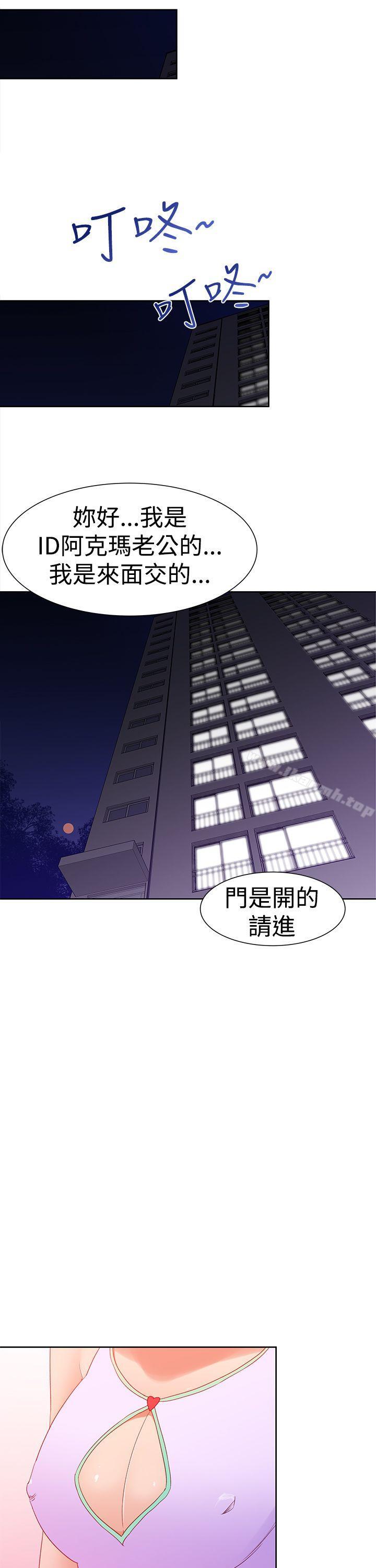 《他的那裏(完結)》漫画 第34話