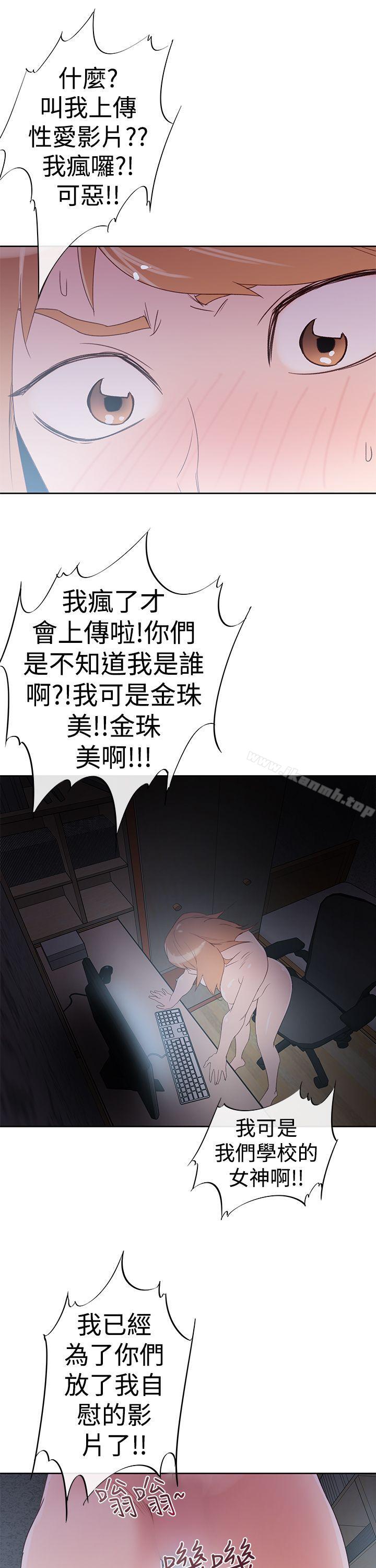 《他的那裏(完結)》漫画 第34話