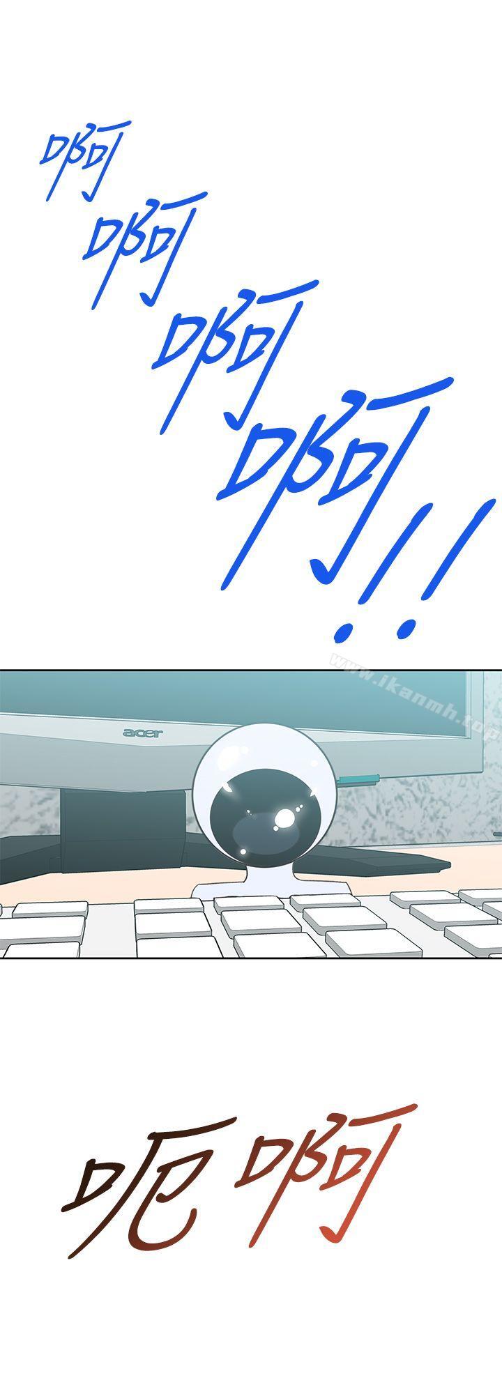 《他的那裏(完結)》漫画 第34話