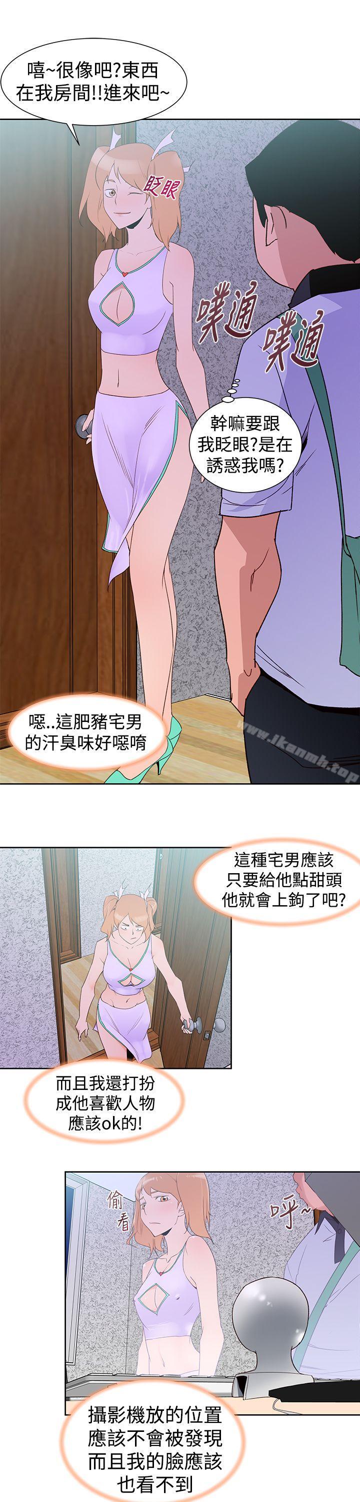 《他的那裏(完結)》漫画 第34話