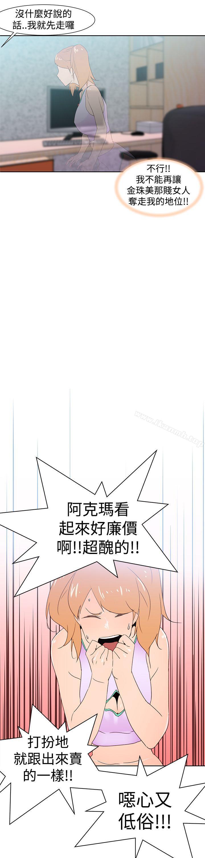 《他的那裏(完結)》漫画 第34話