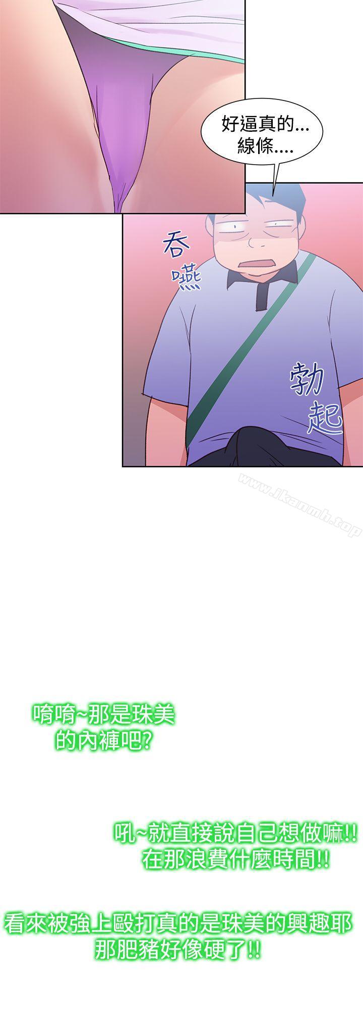 《他的那裏(完結)》漫画 第34話