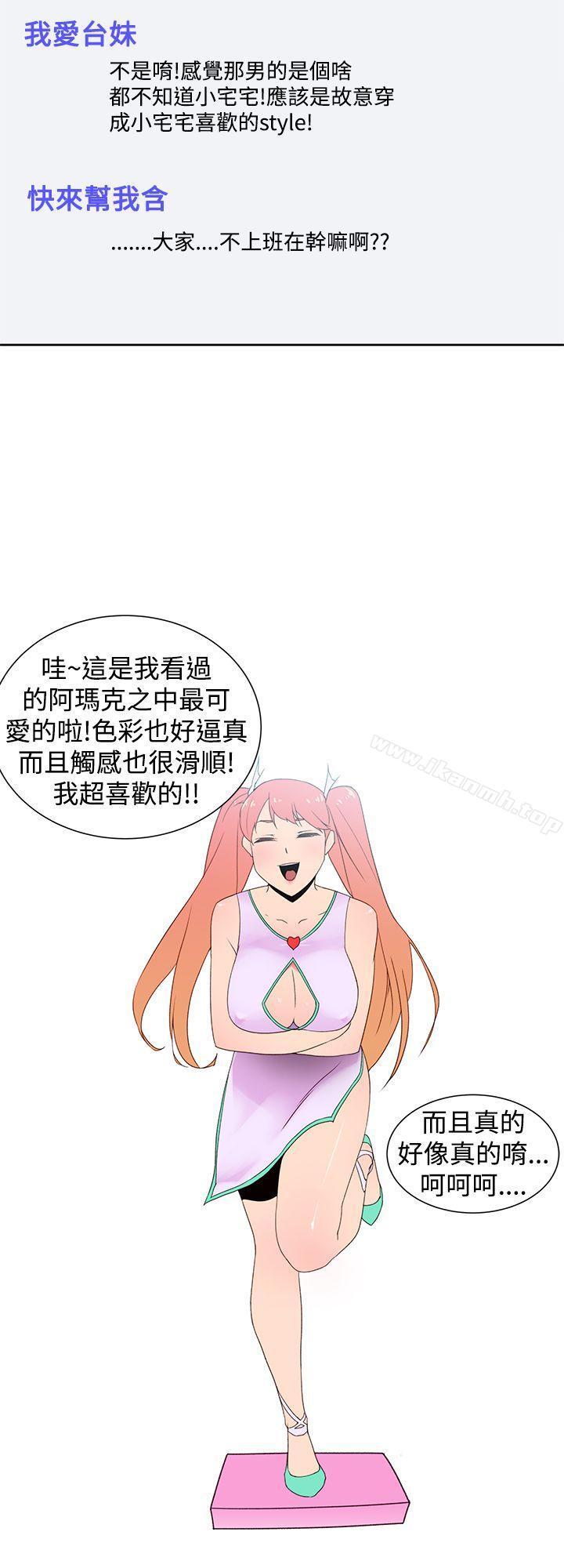 《他的那裏(完結)》漫画 第34話