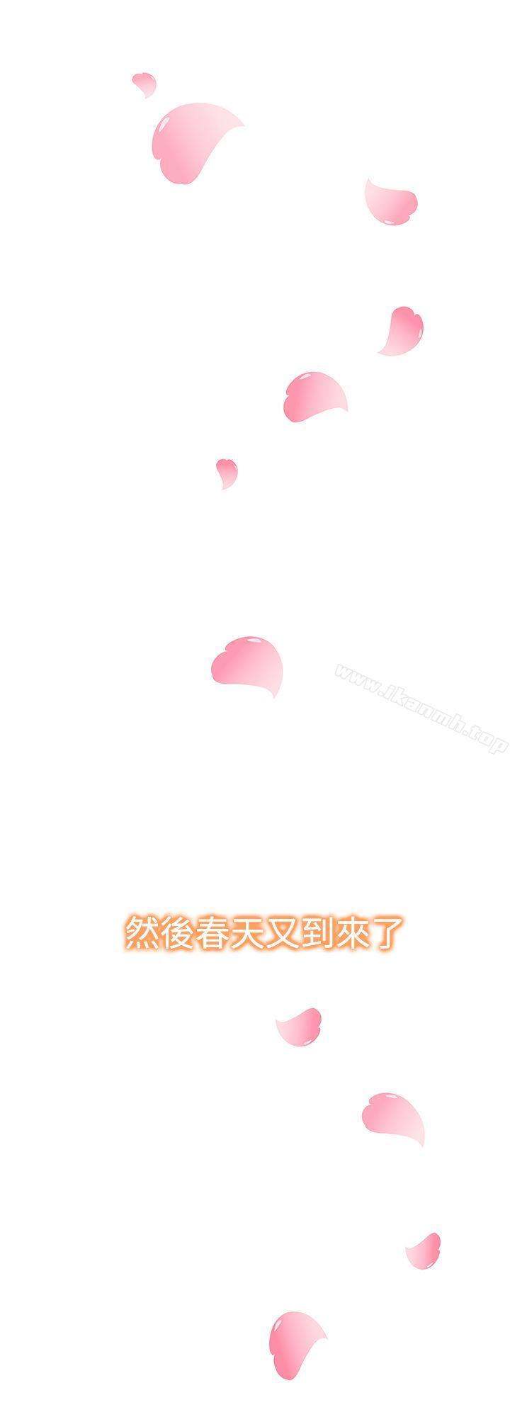 《他的那裏(完結)》漫画 第35話