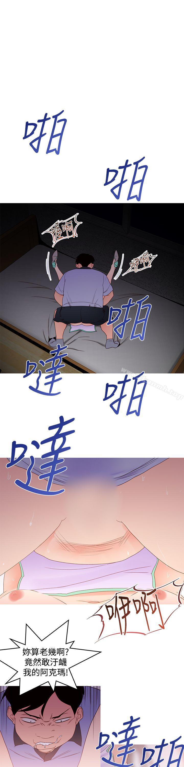 《他的那裏(完結)》漫画 第35話