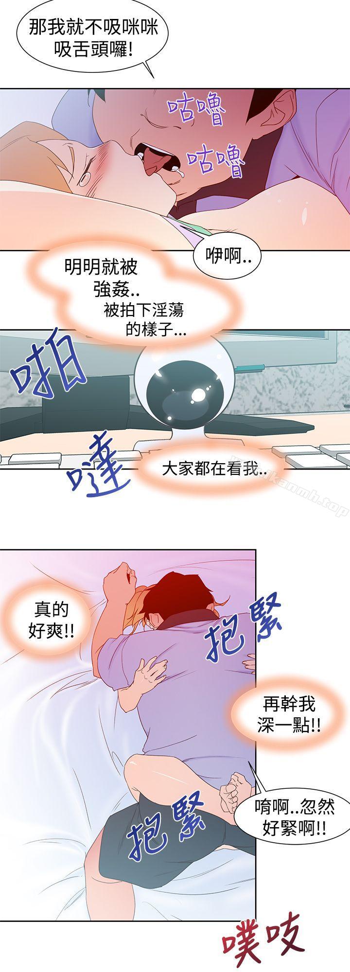 《他的那裏(完結)》漫画 第35話