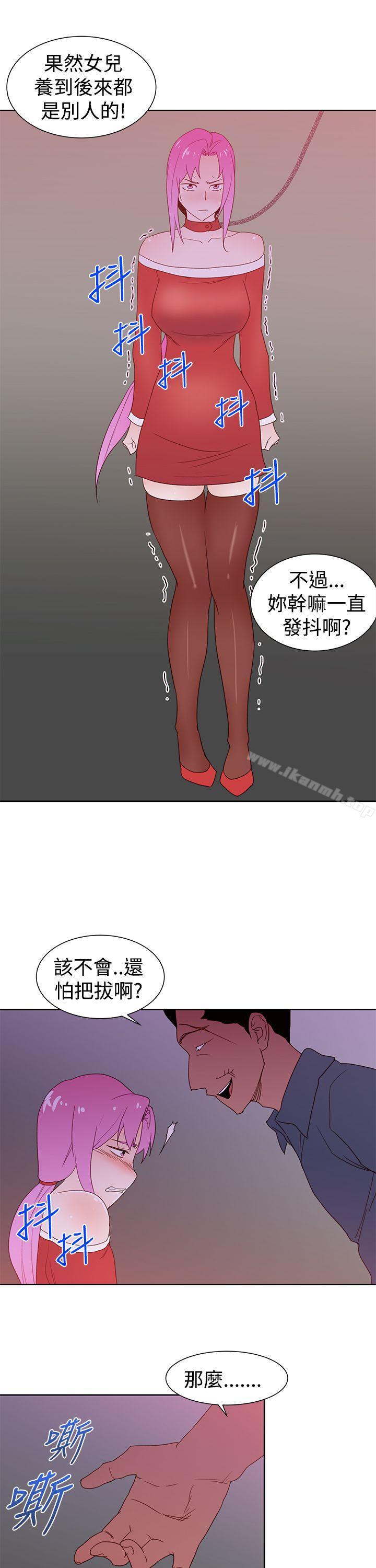 《他的那裏(完結)》漫画 第35話
