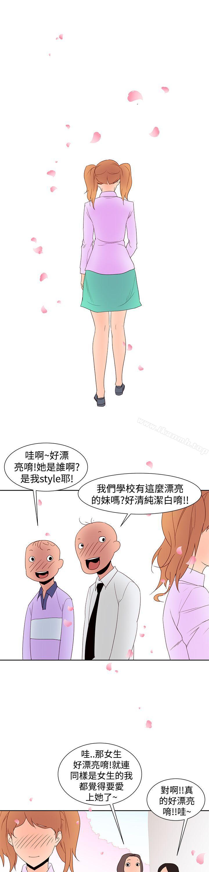 《他的那裏(完結)》漫画 第35話