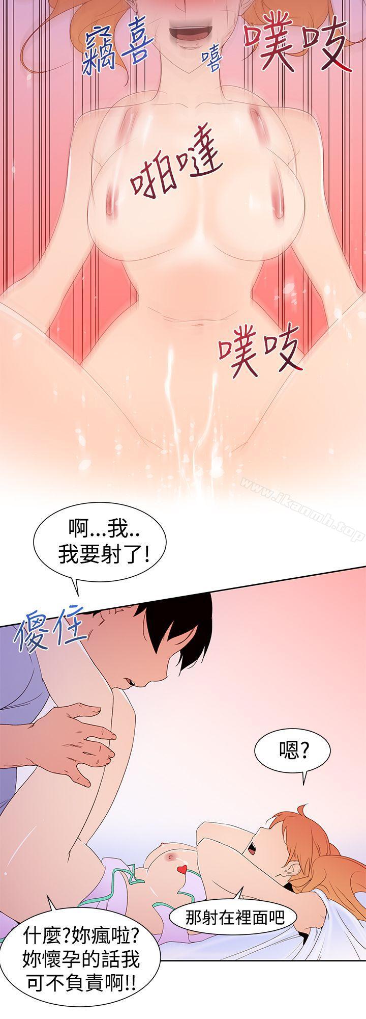 《他的那裏(完結)》漫画 第35話