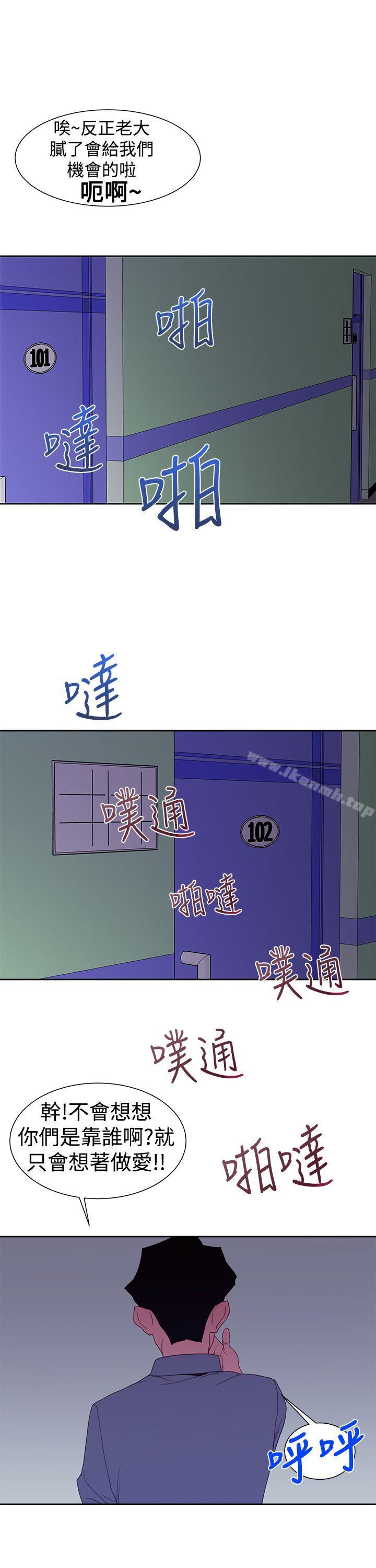 《他的那裏(完結)》漫画 第35話