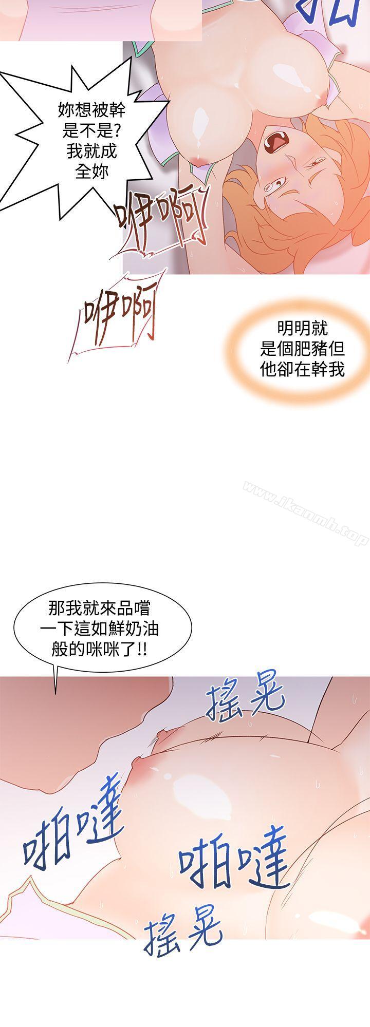 《他的那裏(完結)》漫画 第35話