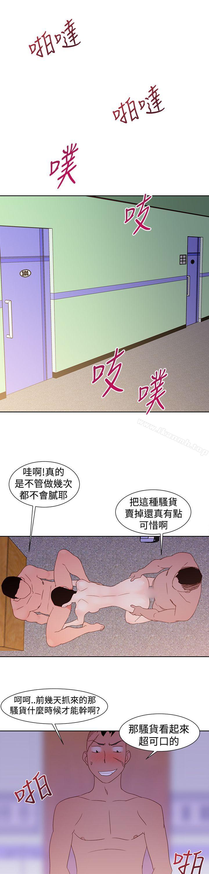 《他的那裏(完結)》漫画 第35話