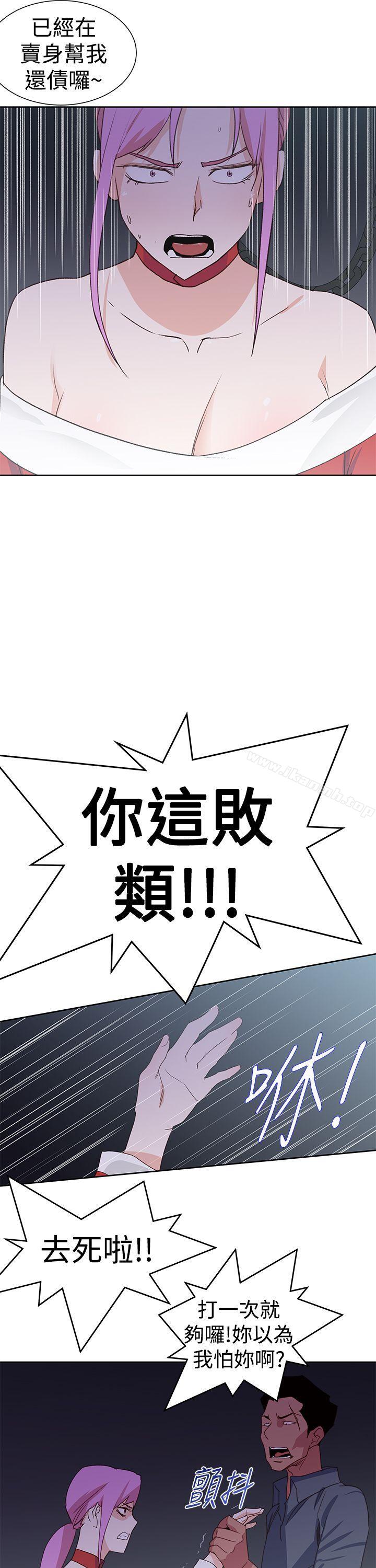 《他的那裏(完結)》漫画 最終話