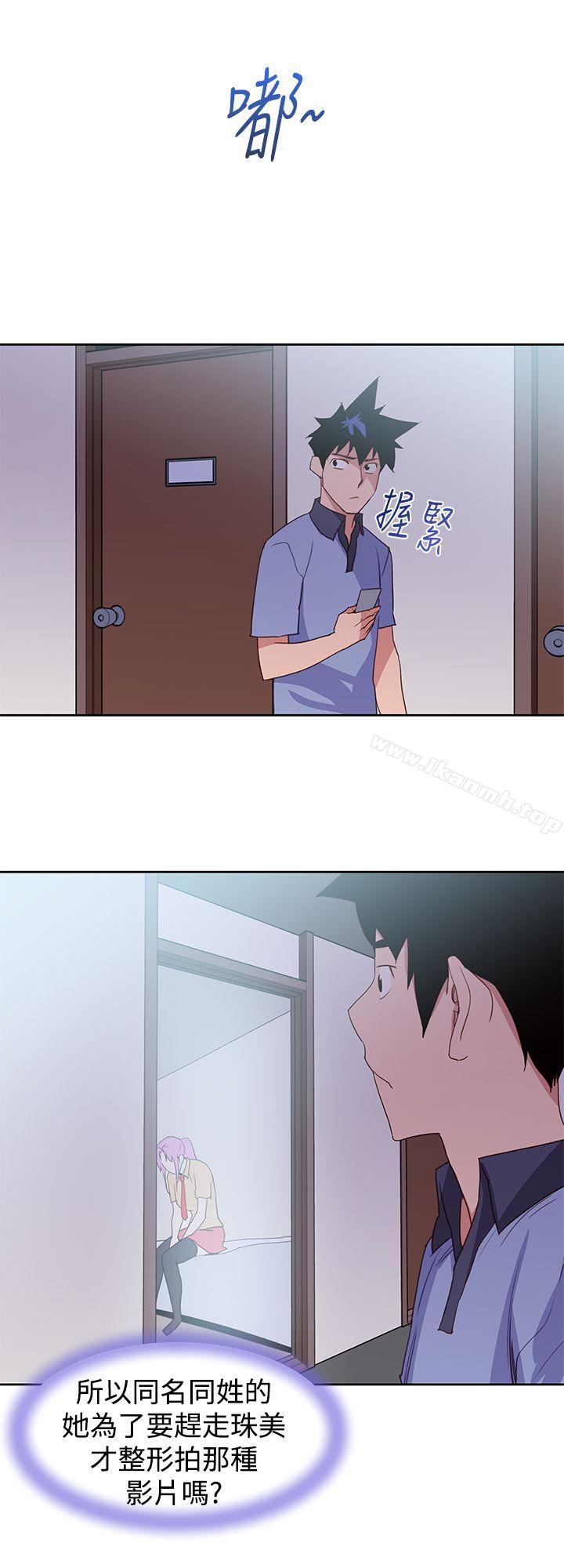 《他的那裏(完結)》漫画 最終話