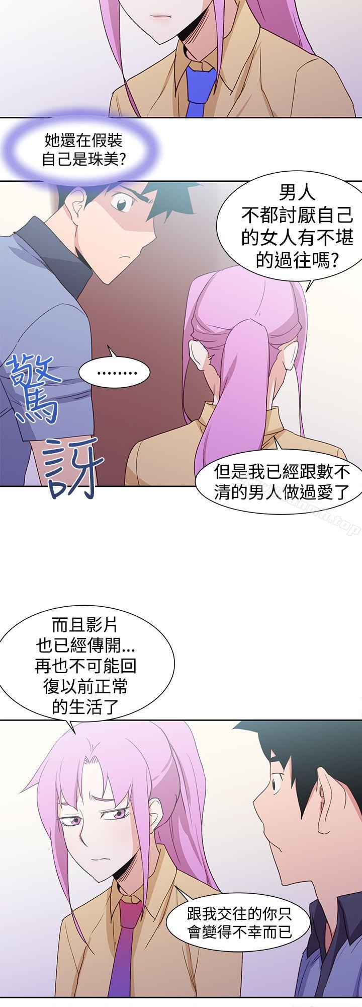 《他的那裏(完結)》漫画 最終話