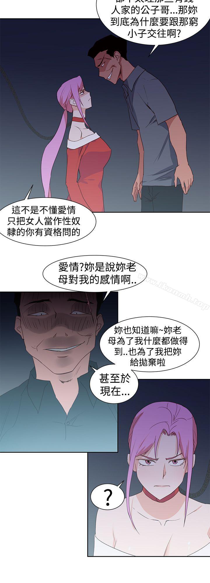 《他的那裏(完結)》漫画 最終話