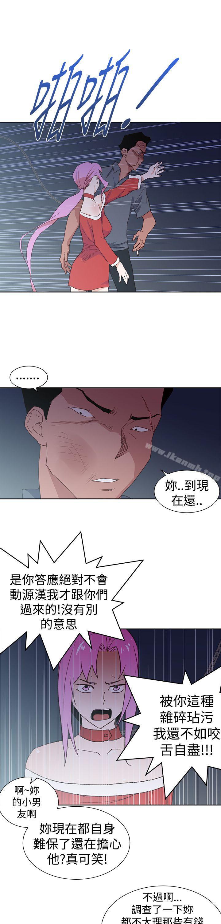 《他的那裏(完結)》漫画 最終話