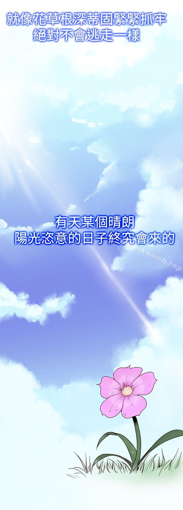 《他的那裏(完結)》漫画 最終話
