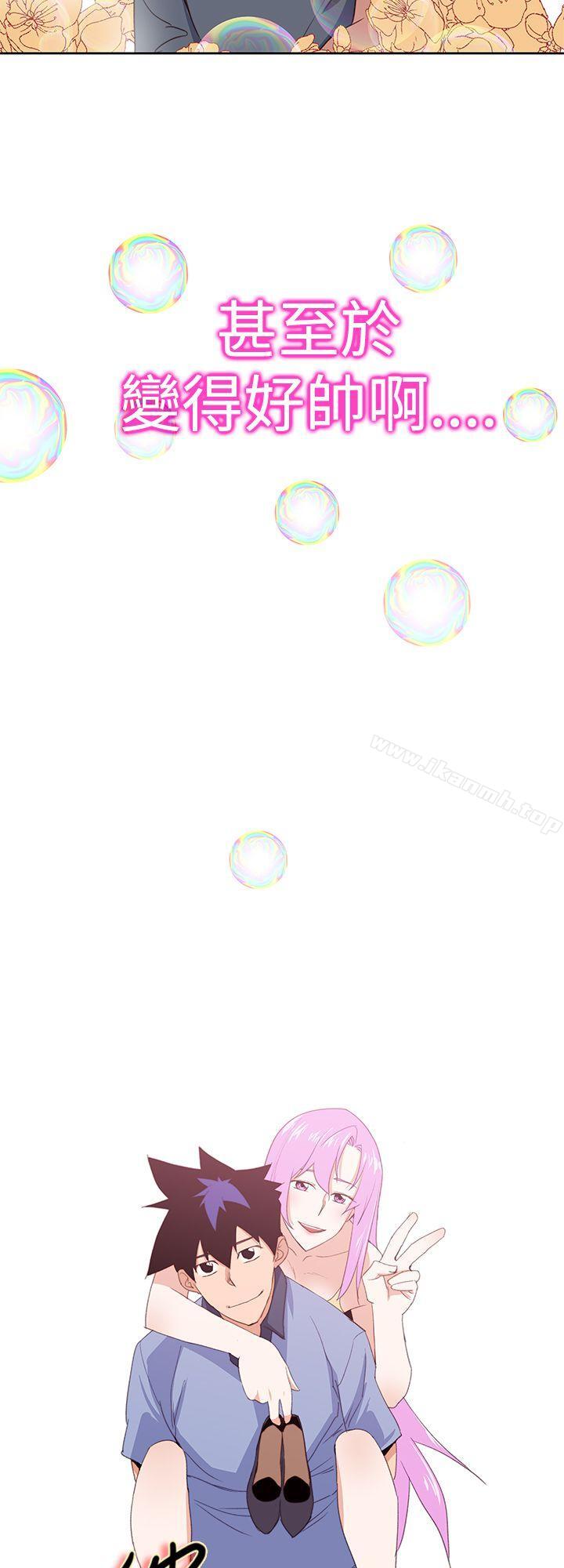 《他的那裏(完結)》漫画 最終話