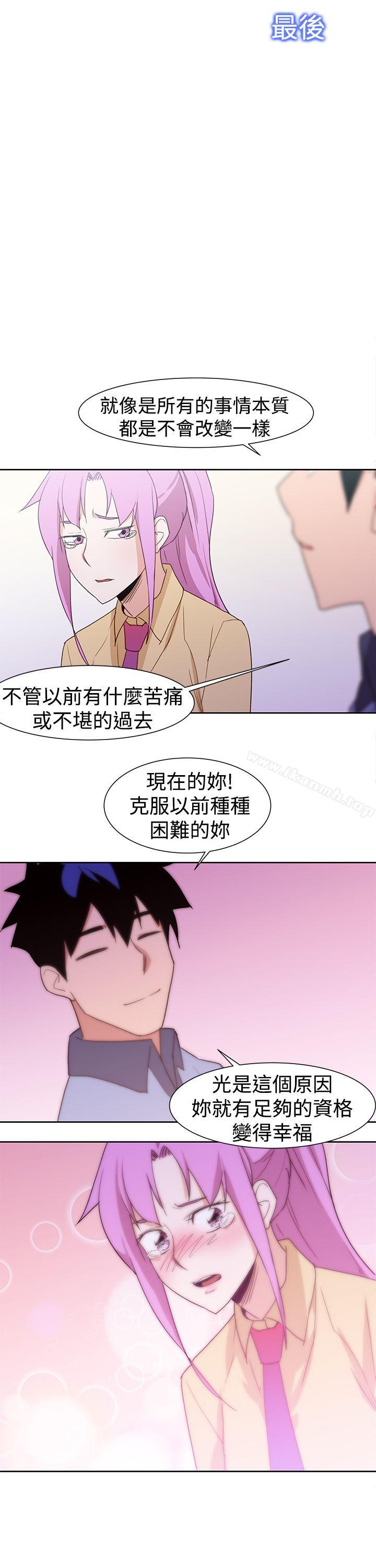 《他的那裏(完結)》漫画 最終話
