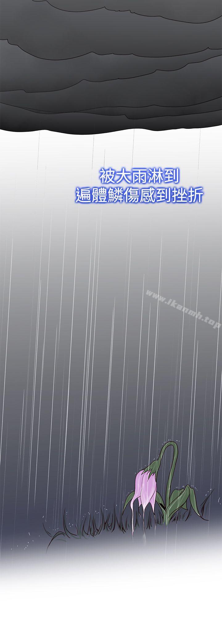 《他的那裏(完結)》漫画 最終話